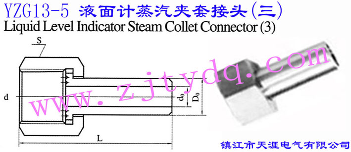 YZG13-5 Һ��Ӌ(j��)�����A�׽��^(��)Liquid Level Indicator Steam Collet Connector 3