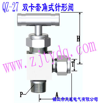 QZ-27 雙卡套角式針形閥QZ-27 Double-collet Angle Pattern Needle Valve