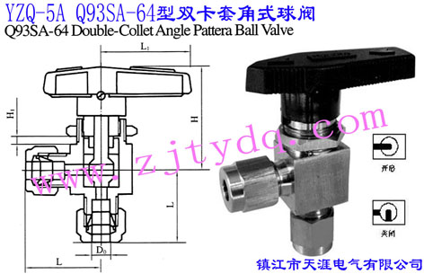 YZQ-5A Q93SA-64型雙卡套角式球閥YZQ-5A Q93SA-64 Double Collet Angle Pattern Ball Valve